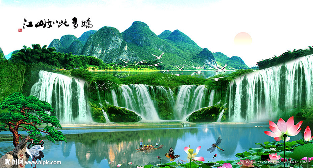 山水图 