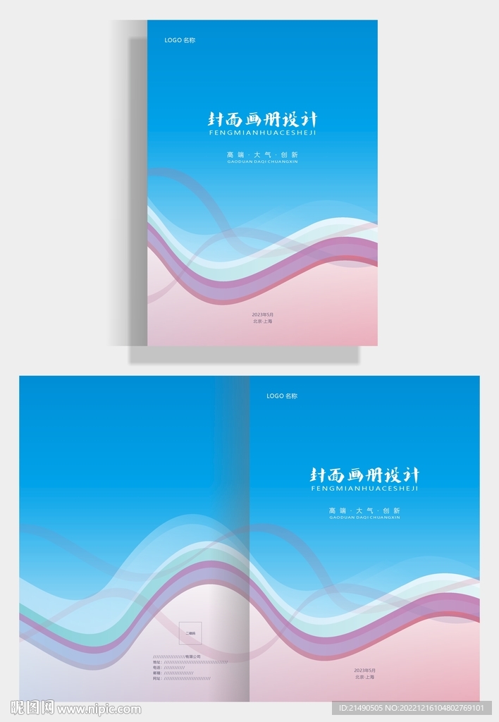 画册封面