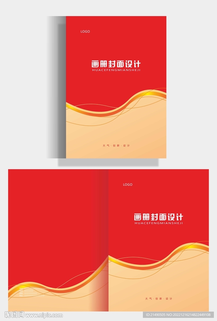 封面设计
