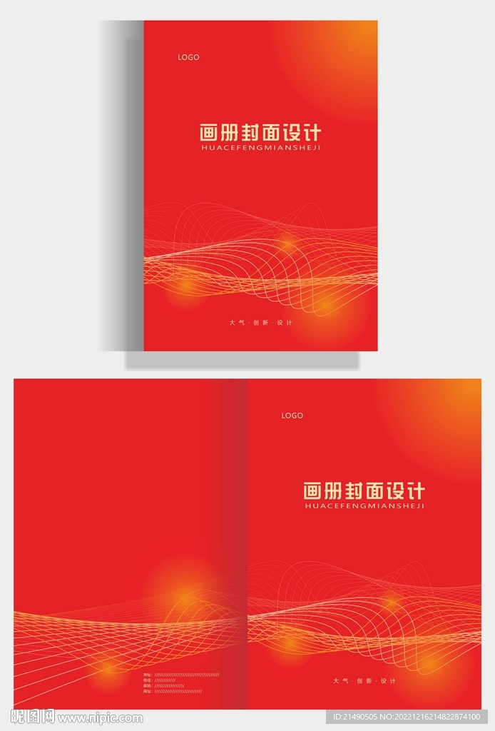 红色封面