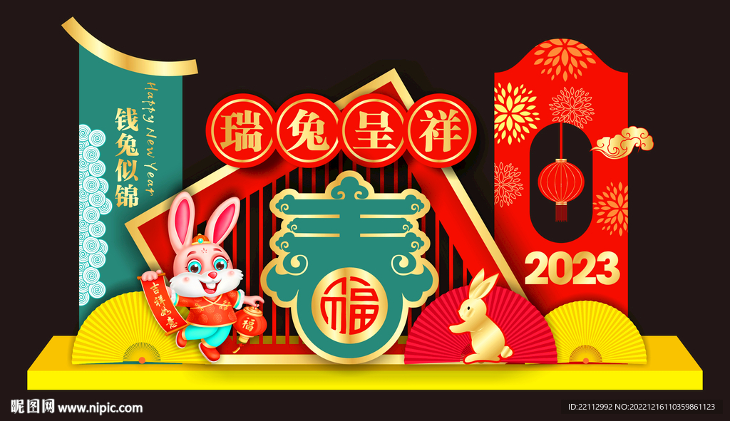 兔年美陈
