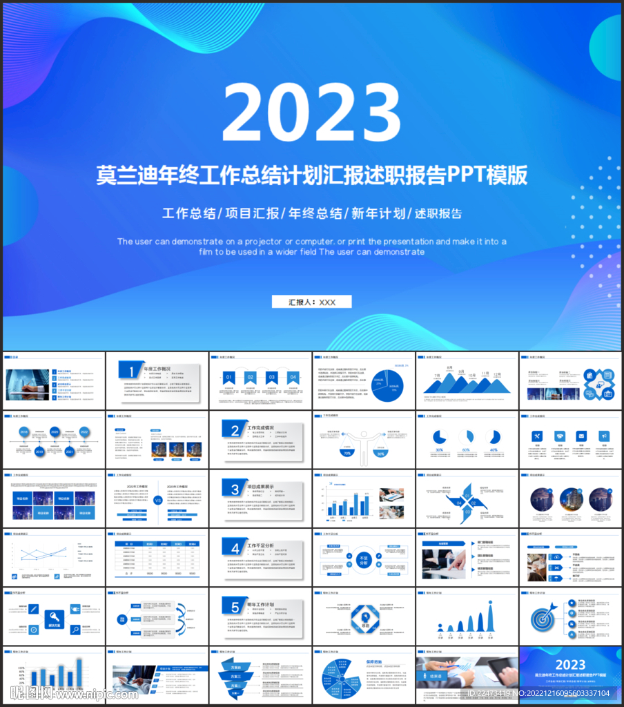 工作总结PPT