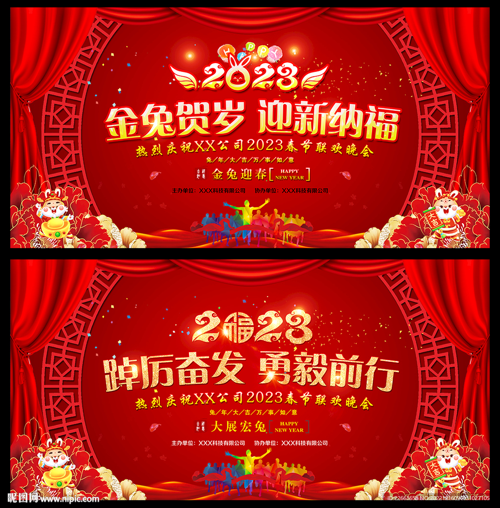 踔厉奋发 勇毅前行