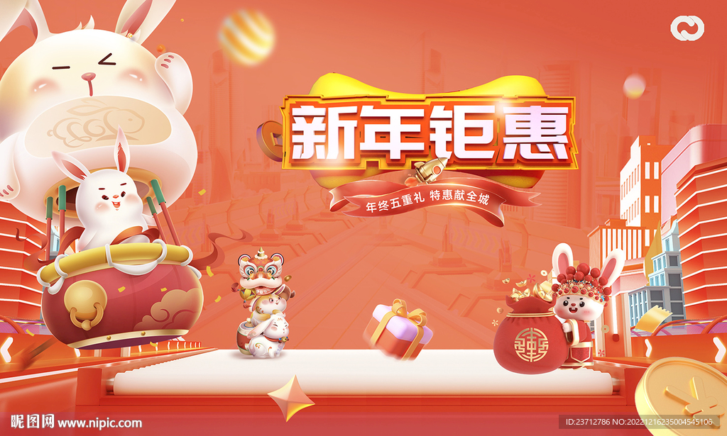 2023兔年新年元旦兔年春节主