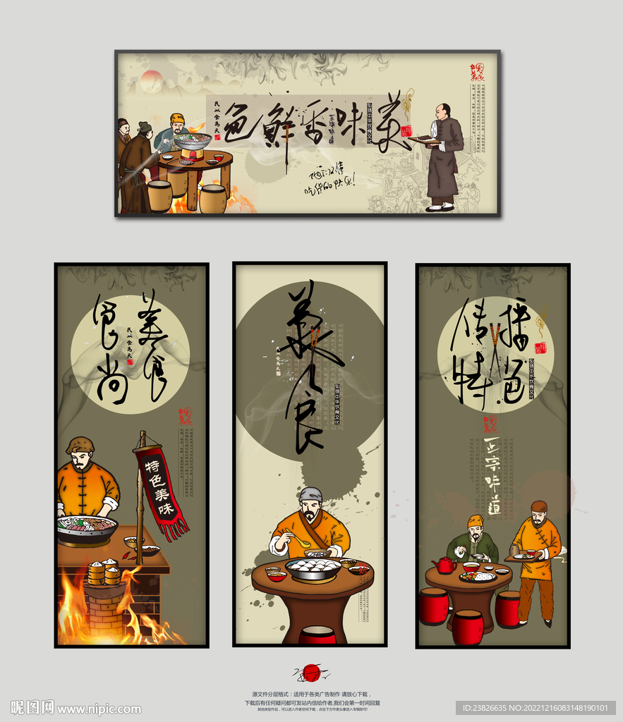  餐饮海报