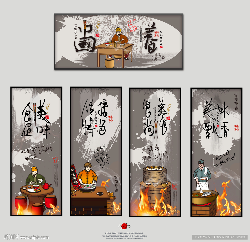  餐饮海报