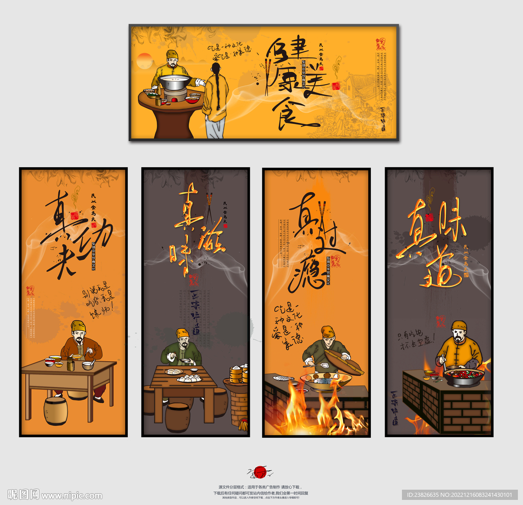  餐饮海报