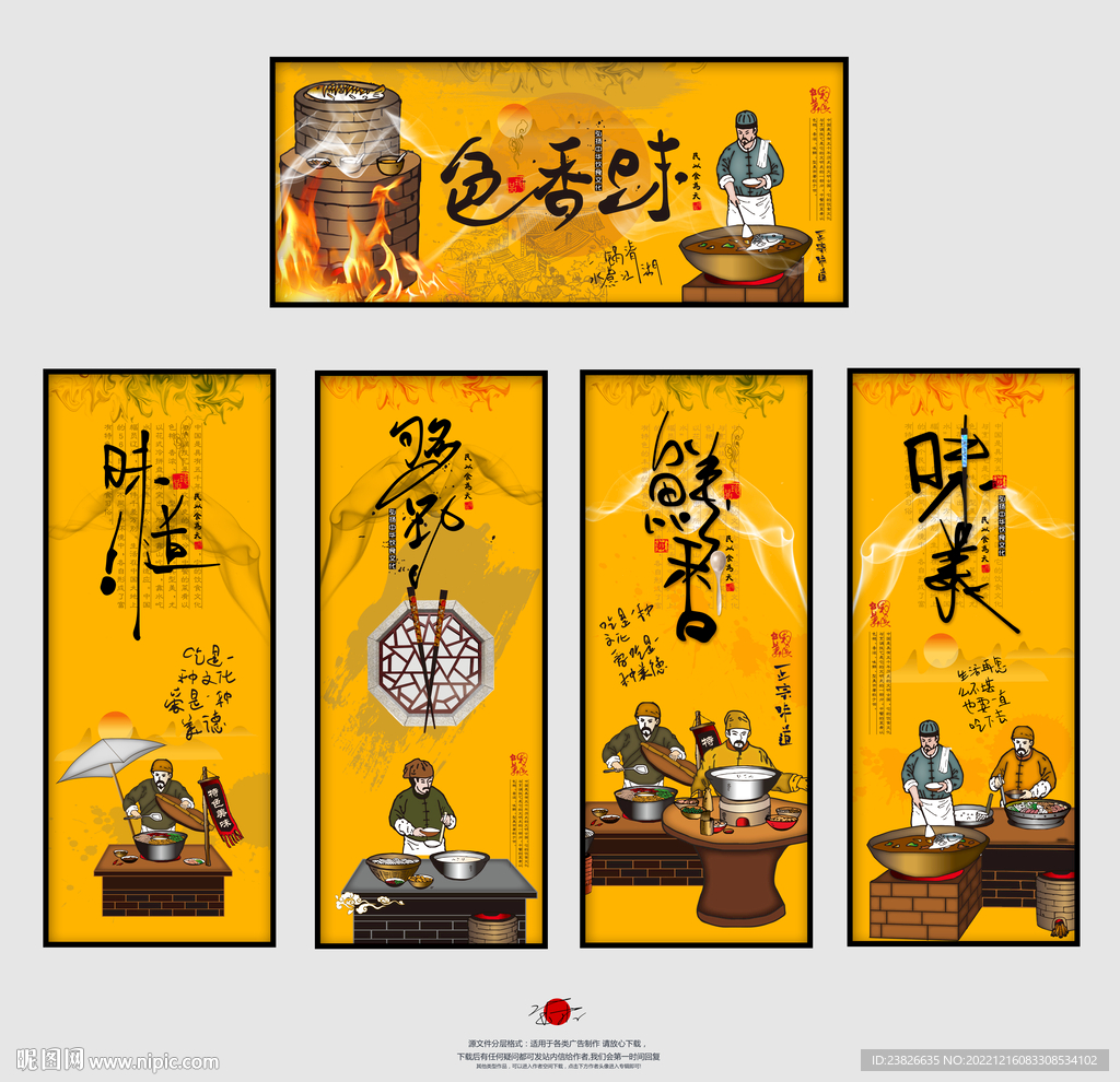  餐饮海报
