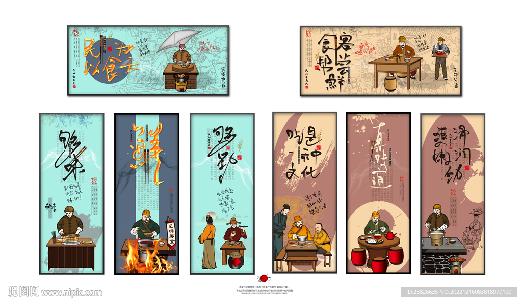 美食广告