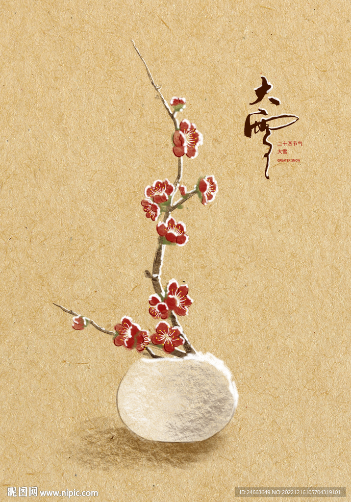 梅花