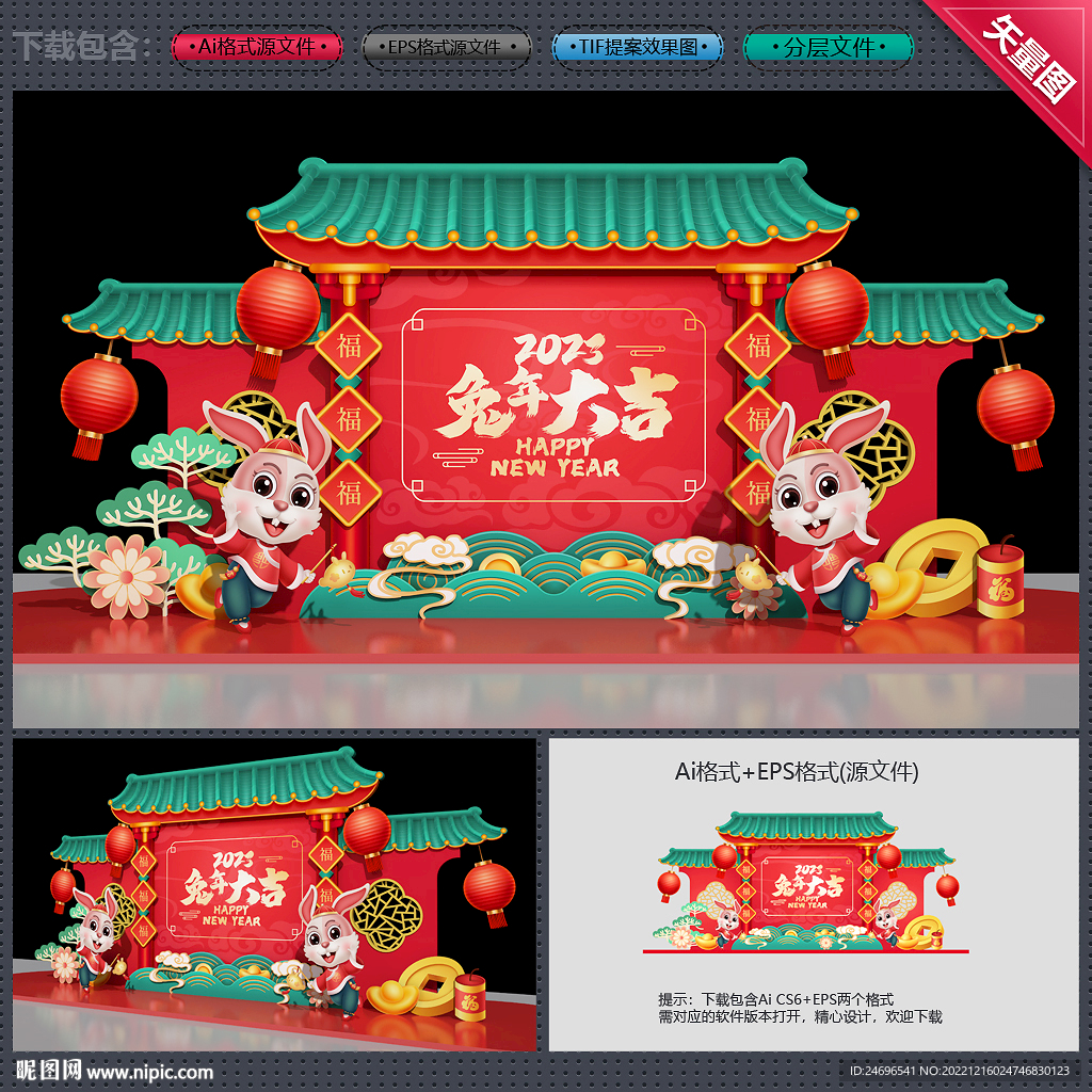 2013兔年美陈