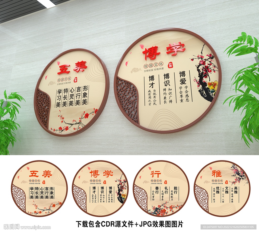 学校文化
