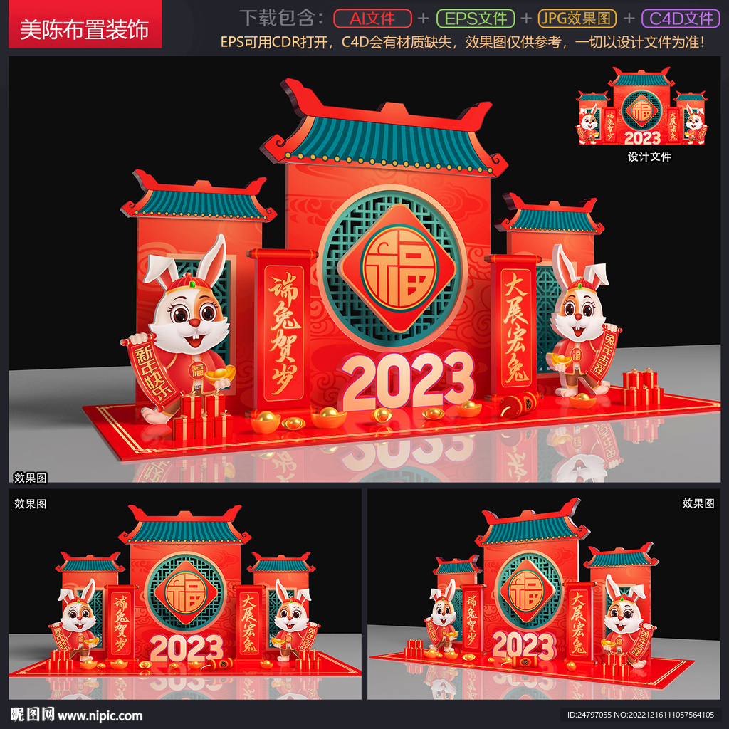 2023年美陈