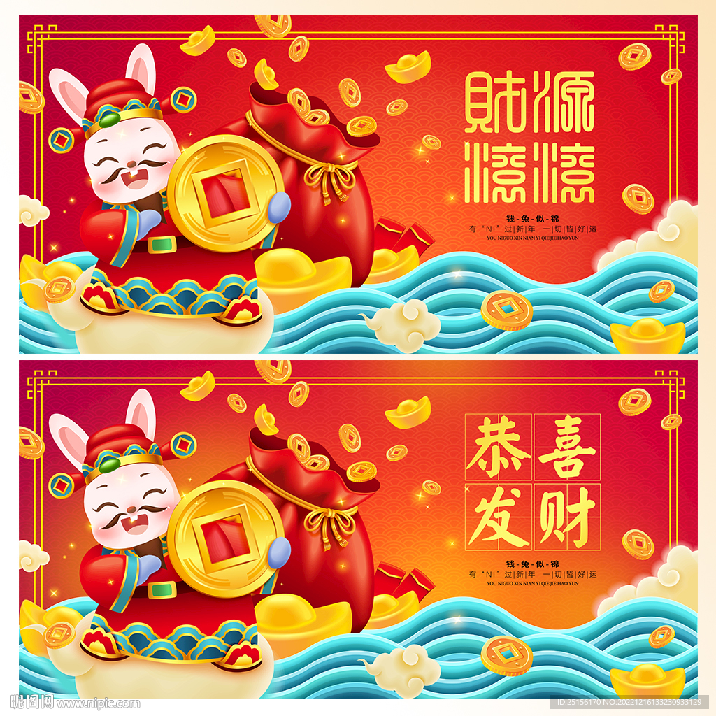 兔年
