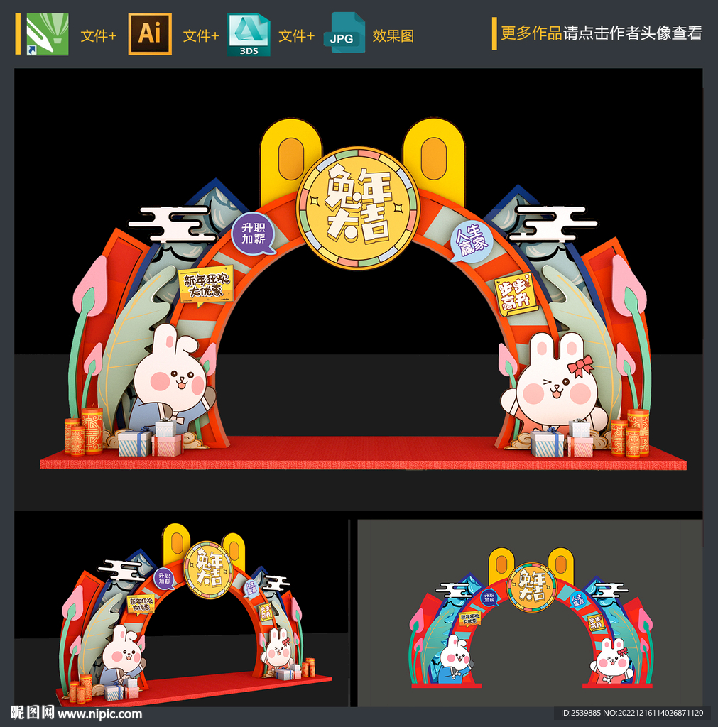 新年门头