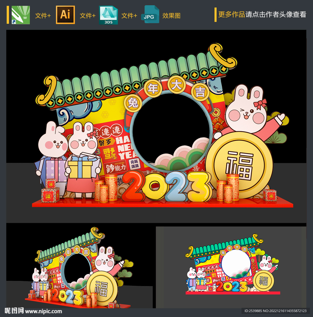 新春照相框