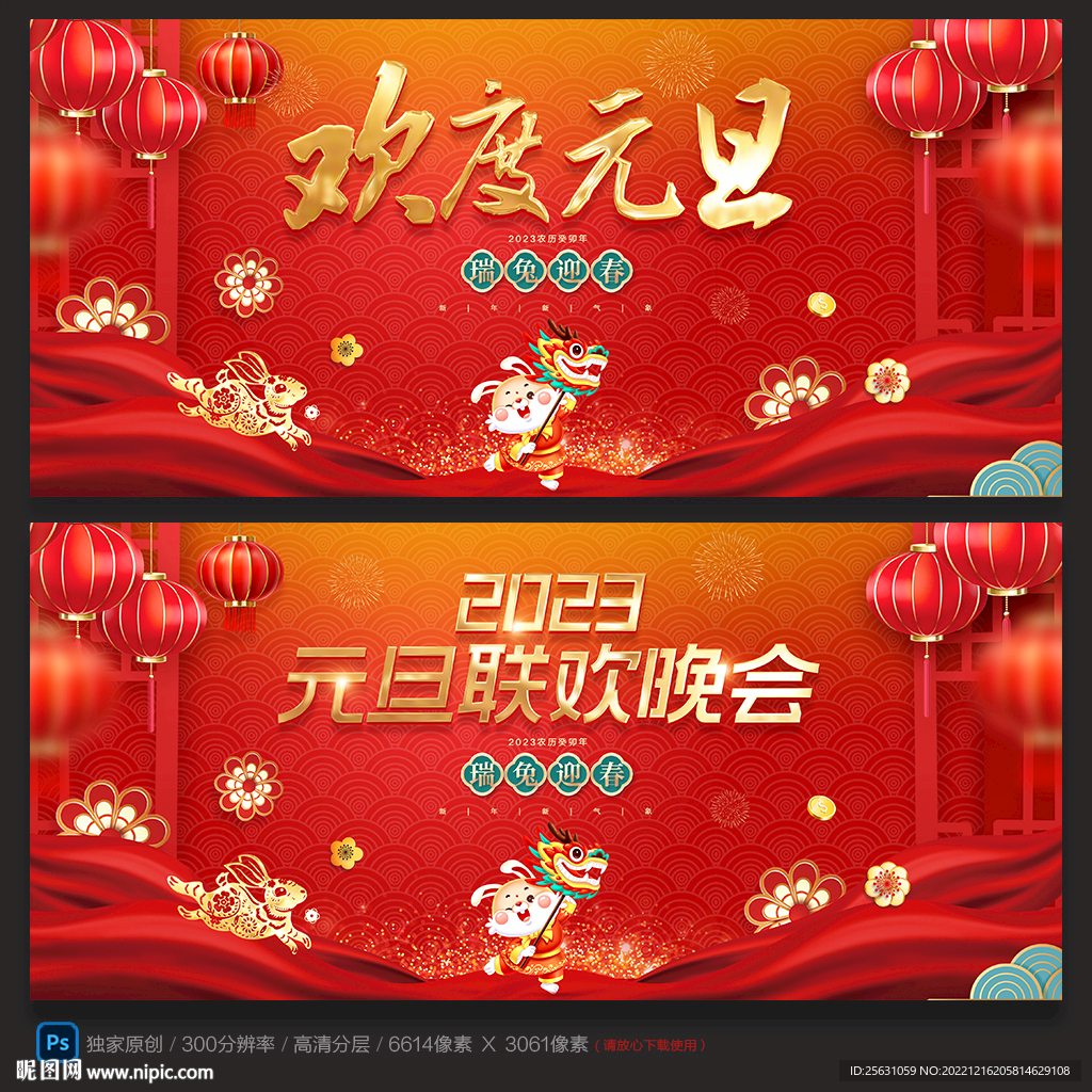 元旦