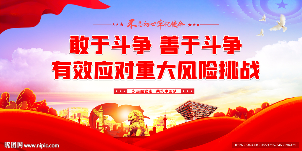 敢于斗争 善于斗争