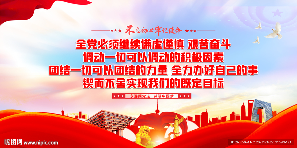 谦虚谨慎 艰苦奋斗