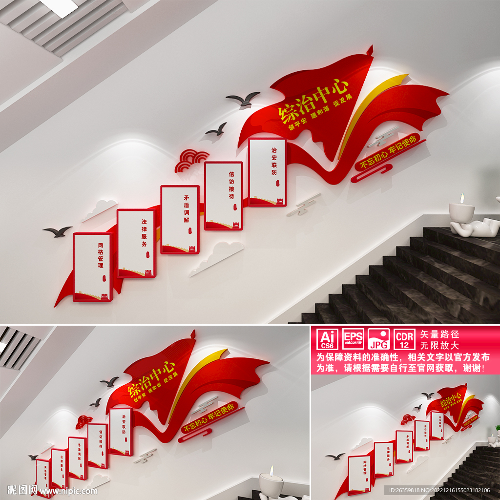 综治中心楼道文化