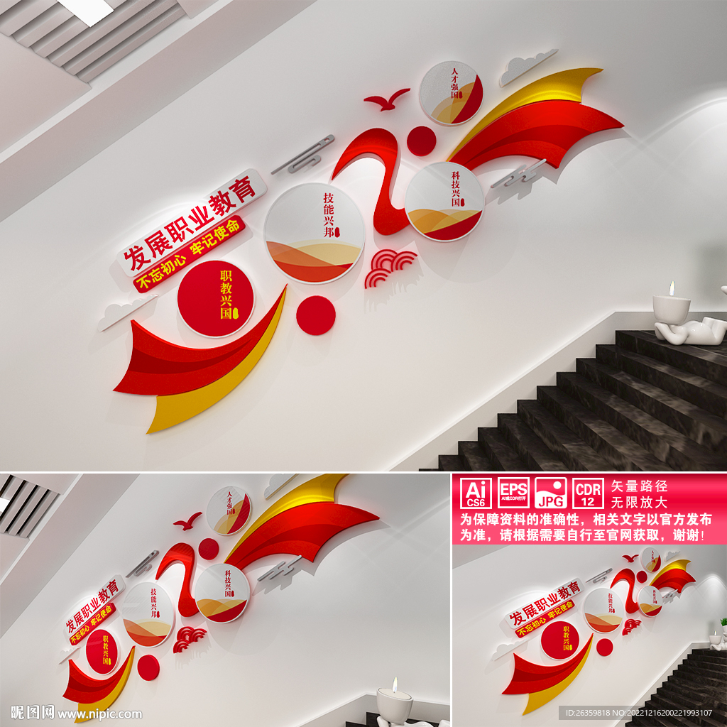 发展职业教育