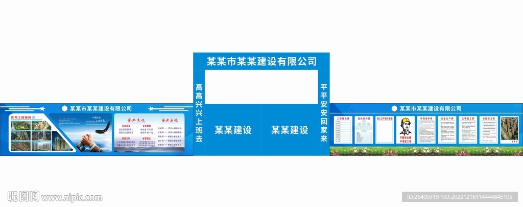 八牌二图