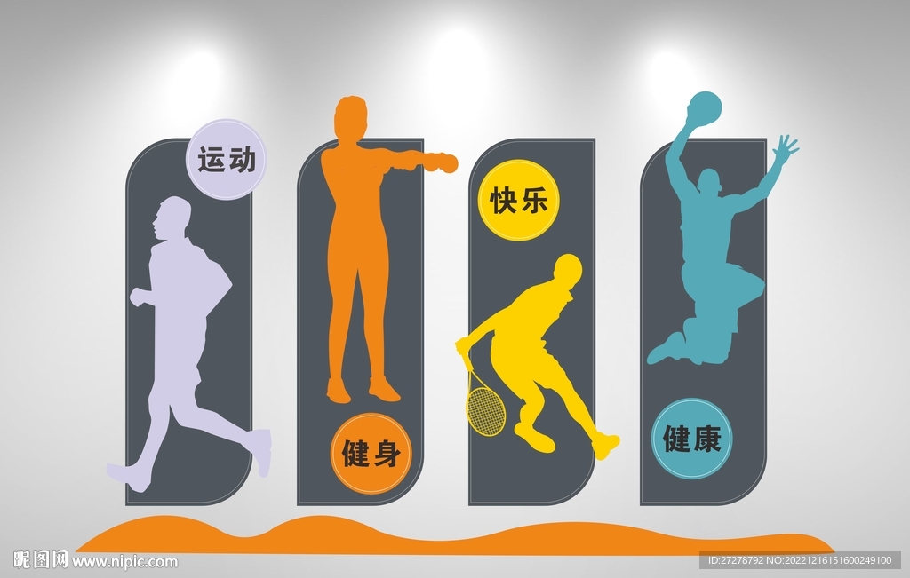 运动文化墙