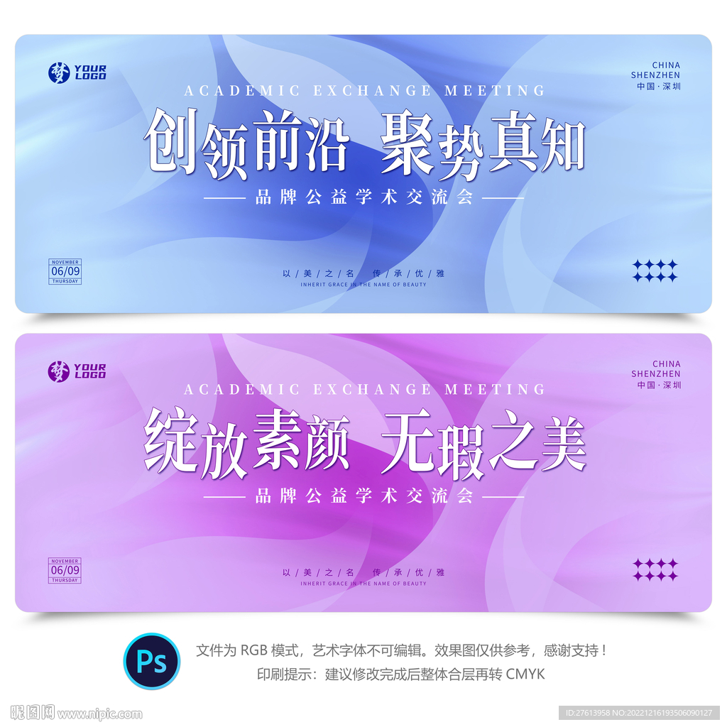 医疗学术背景