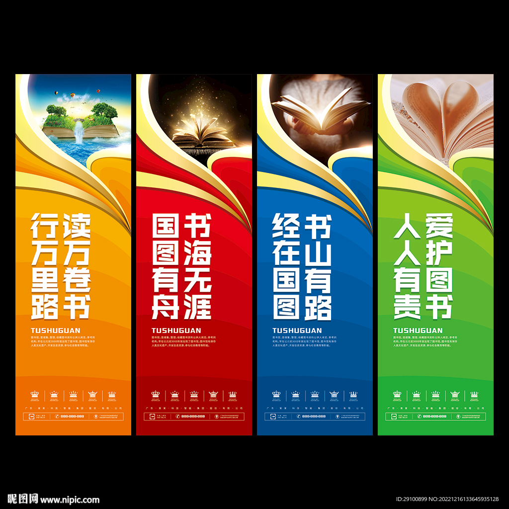 图书馆