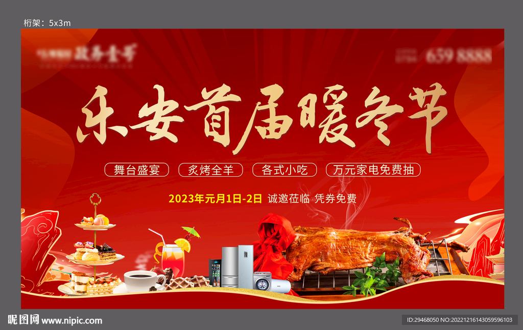 美食桁架