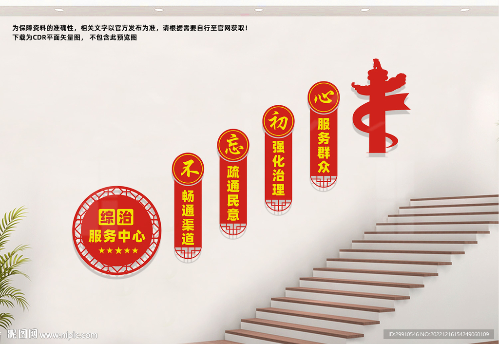 综治服务中心