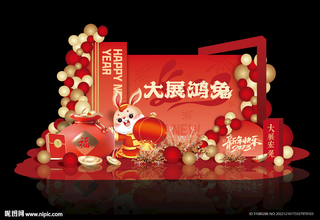 新年美陈
