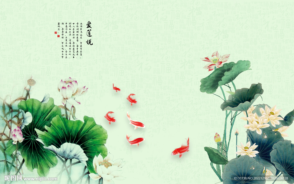 中式荷花背景墙