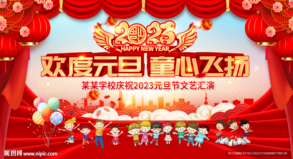 幼儿园元旦文艺汇演