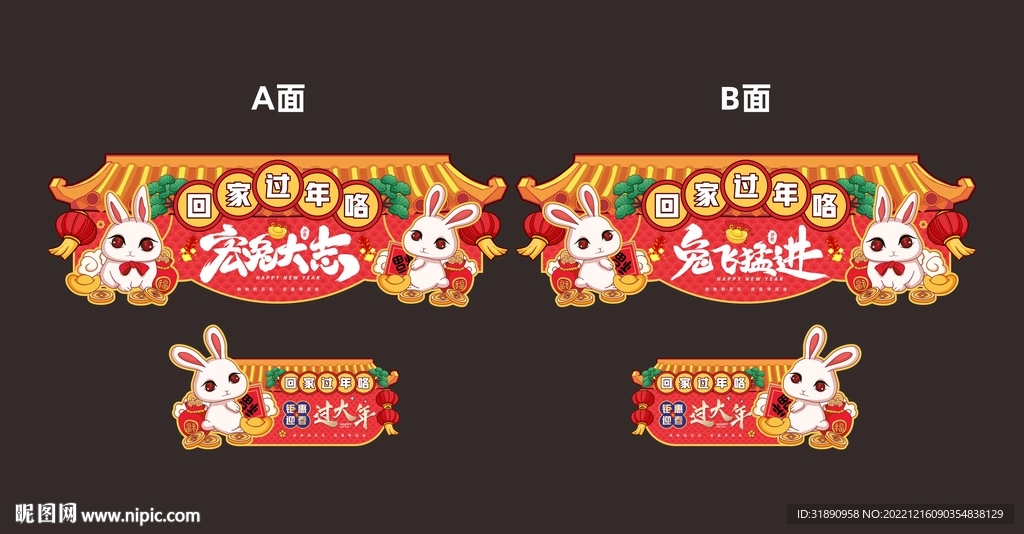 年货春节新年吊旗