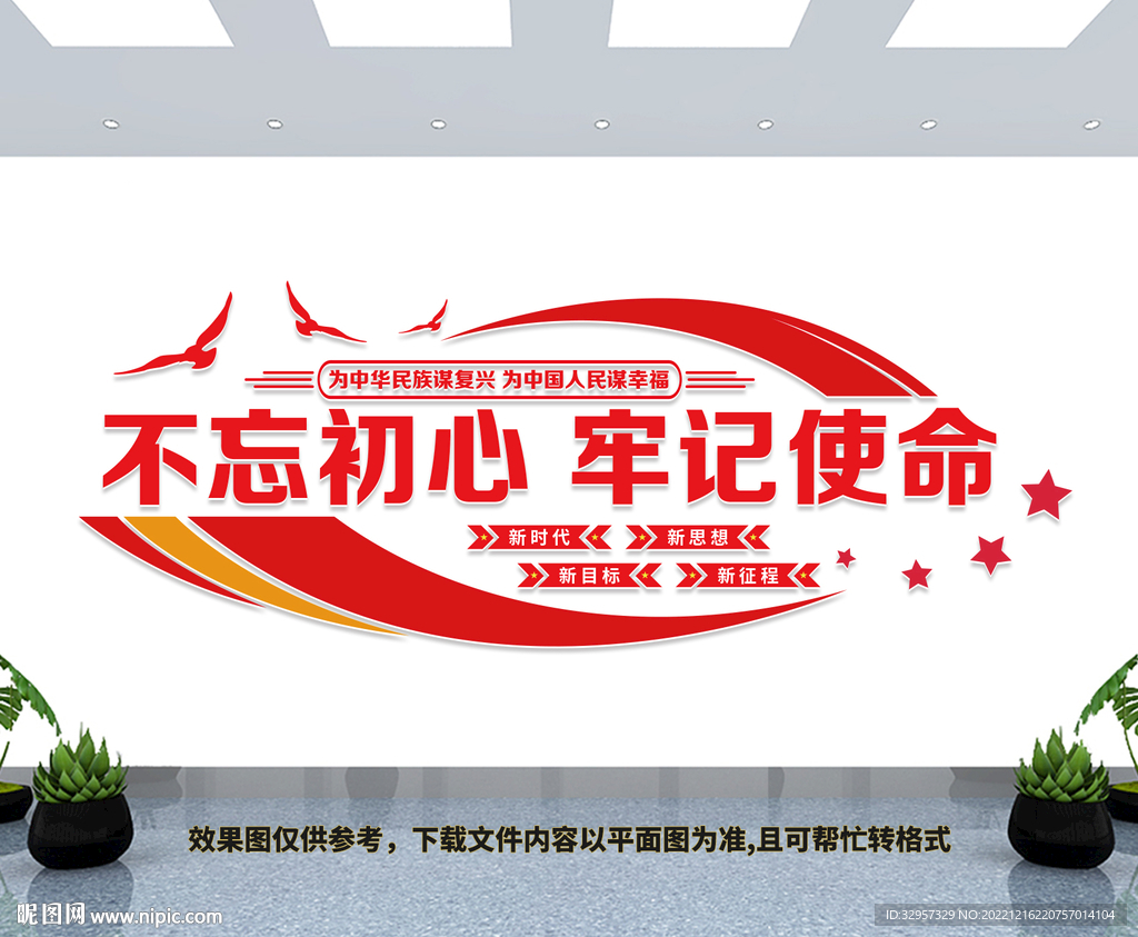 党建啊文化墙