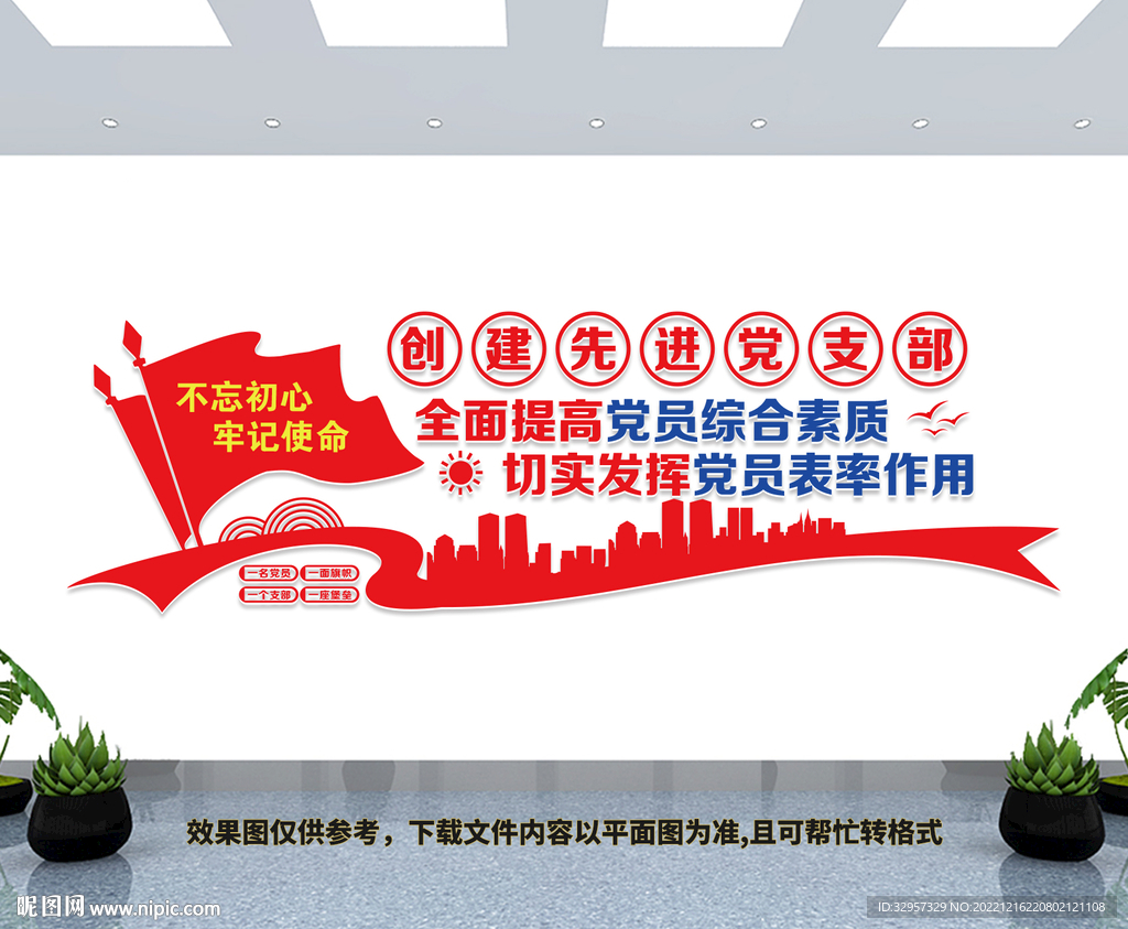 党支部宣传栏