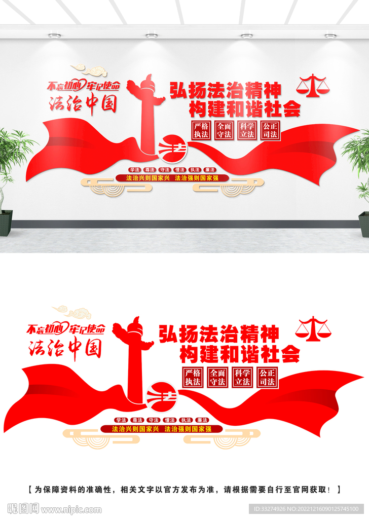 法治文化墙