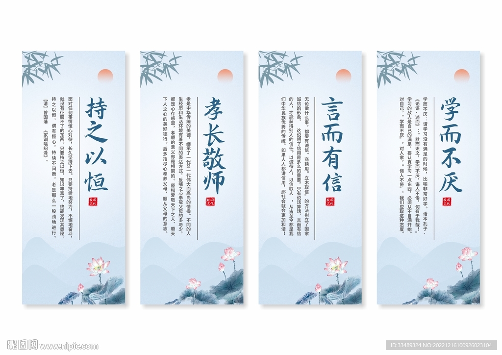 校园展板
