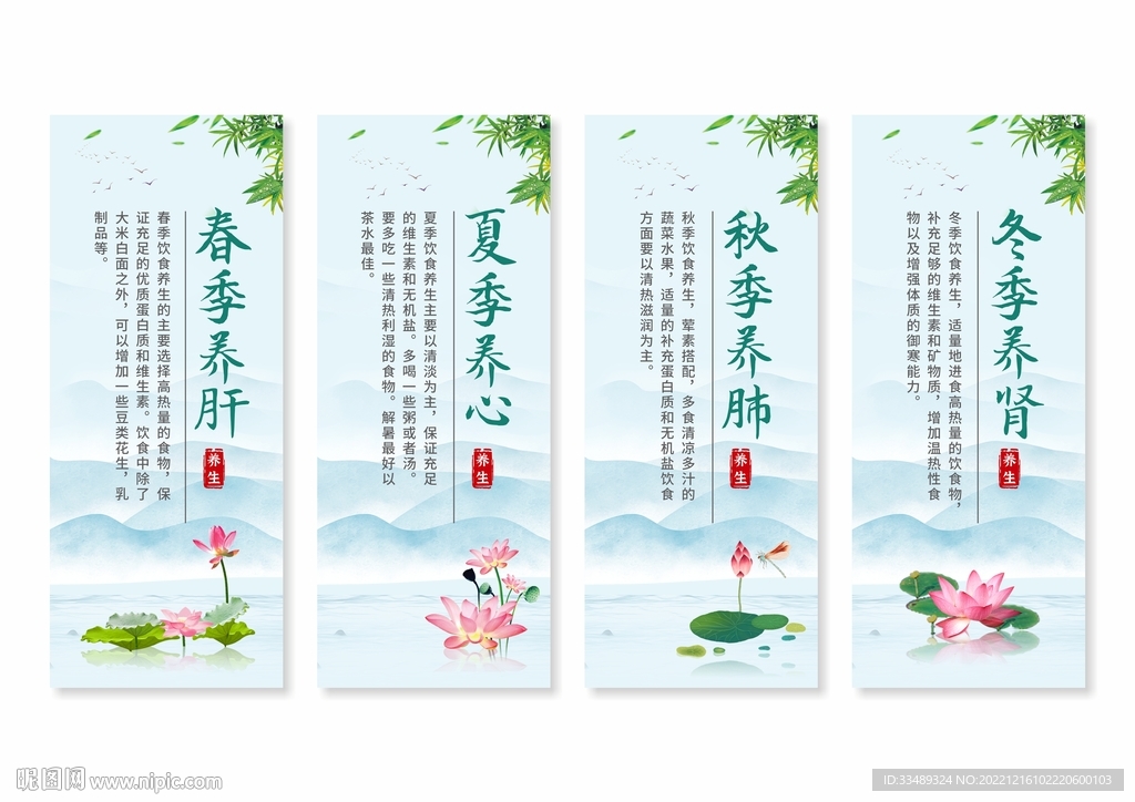 中医养生