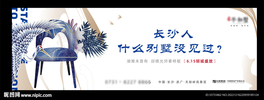 别墅主画面