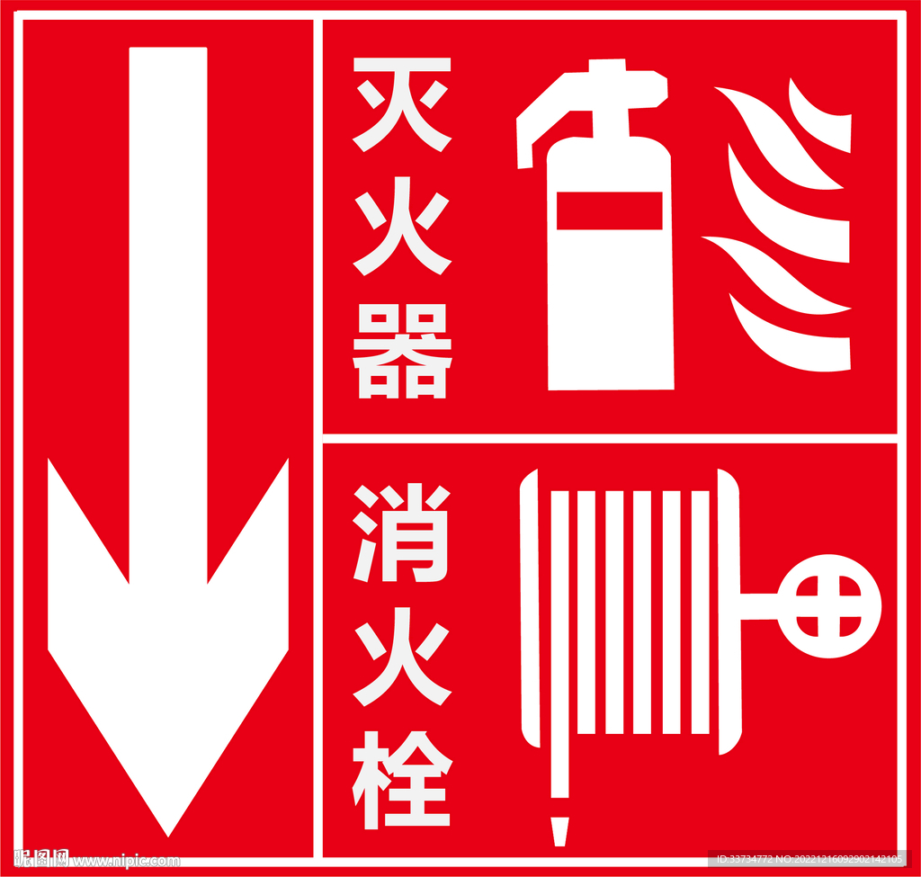 消火栓箱标识安全标志