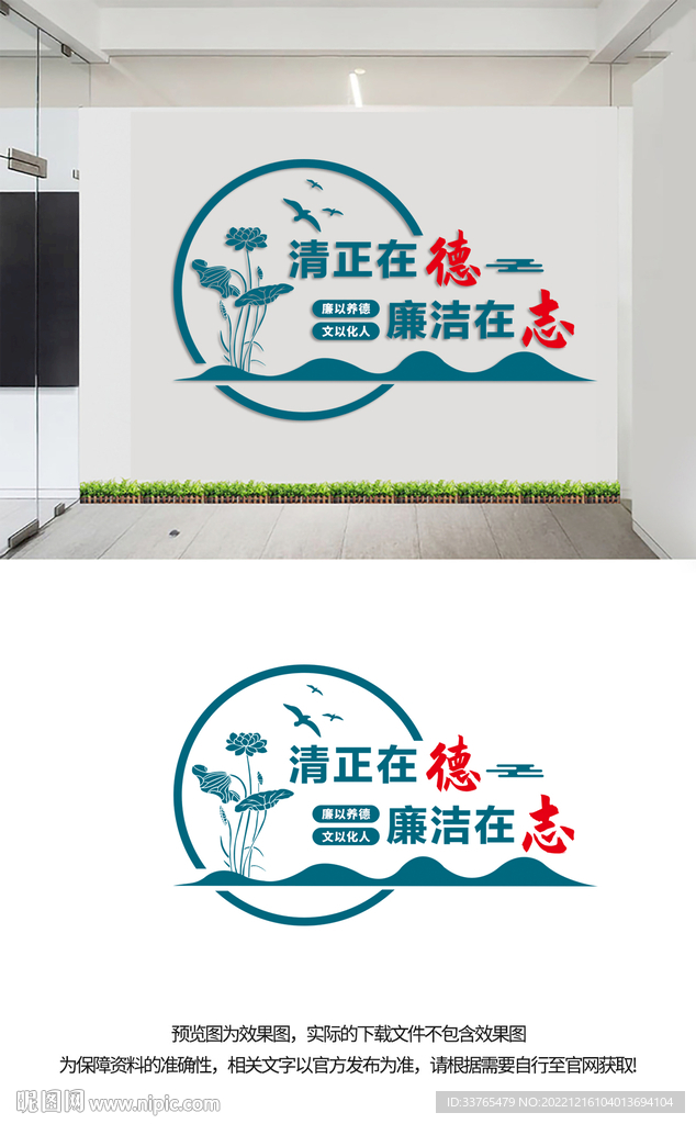 廉政文化墙
