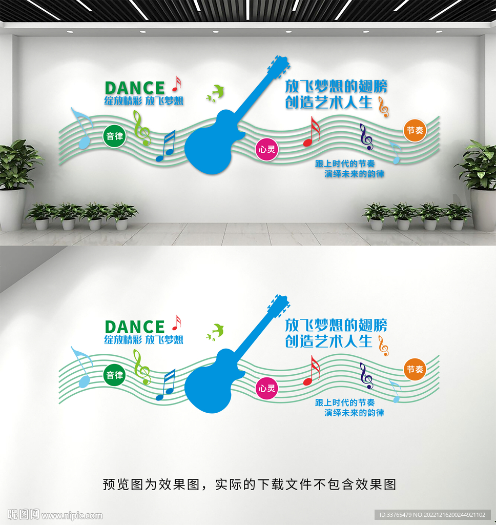 音乐文化墙