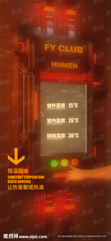 温暖酒吧