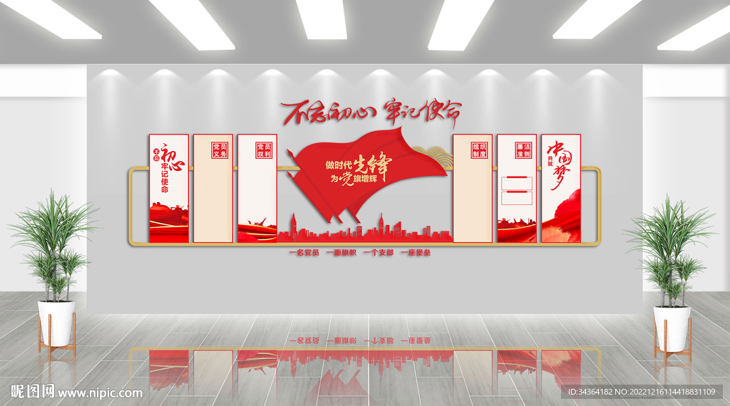 党建文化墙