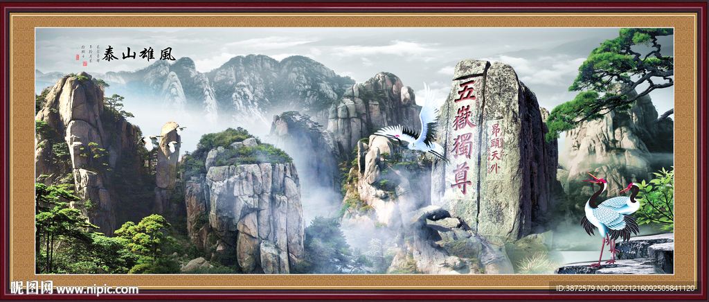 泰山山水画