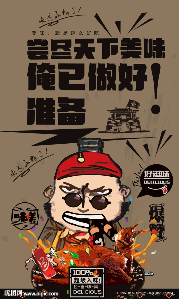 烤乳鸽