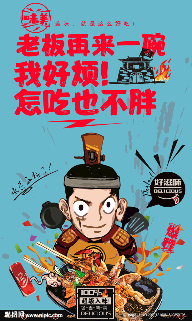 烤鱿鱼