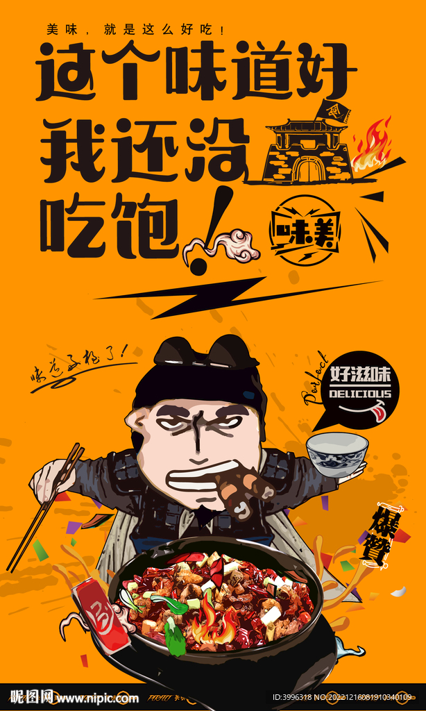 辣子鸡